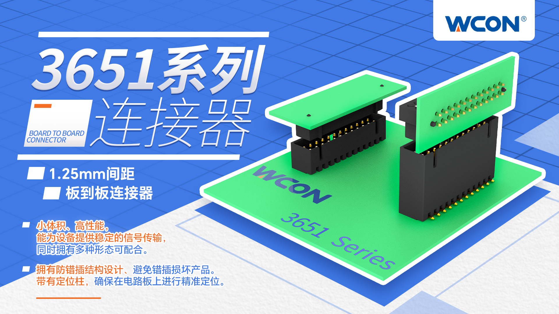 1.25mm 间距板对板乐竞（中国）lejing·官方网页版器：尺寸紧凑，适用于工业和医疗设备，可靠性高